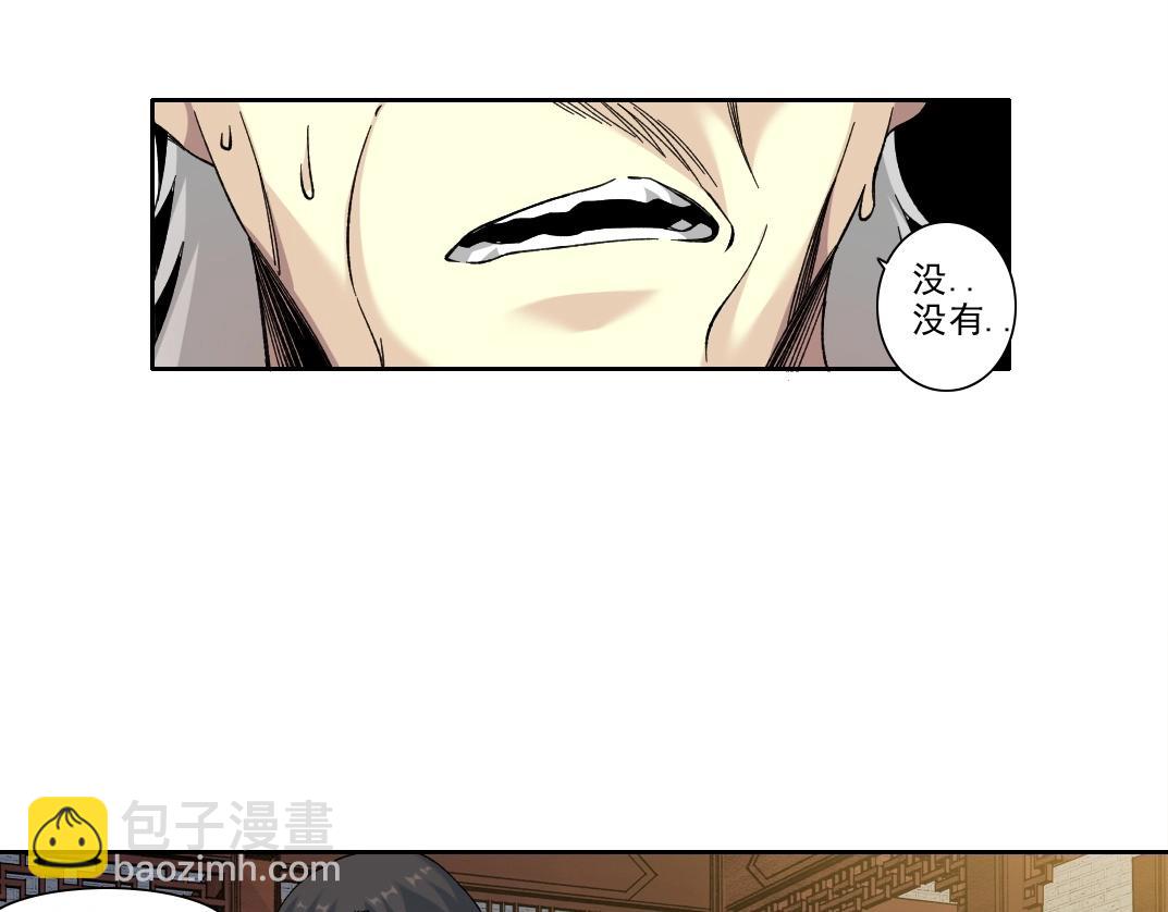 🍘我打造了长生俱乐部 第223话 100年后见 第48页