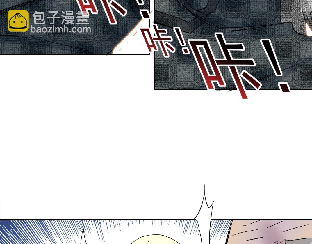 🍘我打造了长生俱乐部 第223话 100年后见 第5页