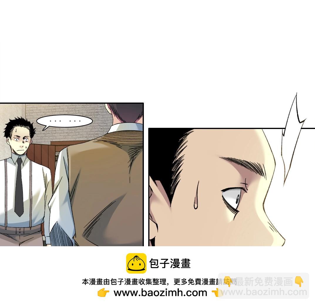 🍘我打造了长生俱乐部 第223话 100年后见 第50页