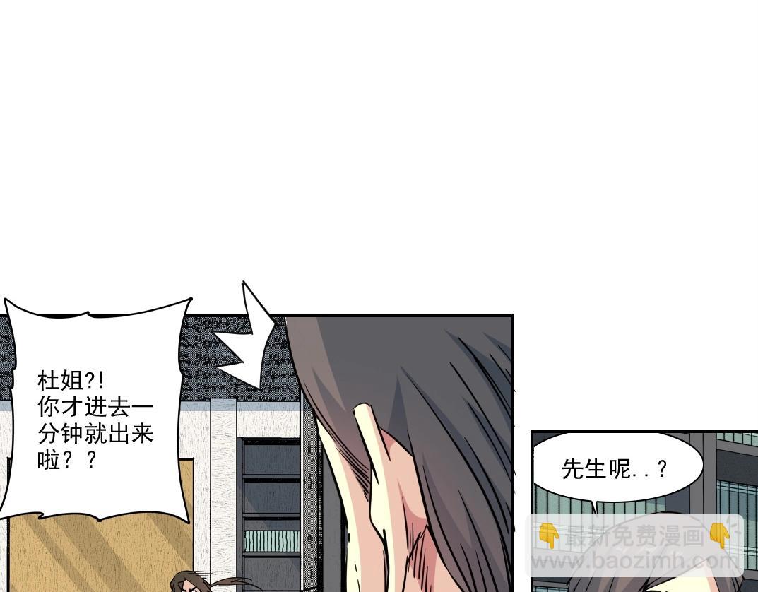🍘我打造了长生俱乐部 第225话 被修改的时间 第12页