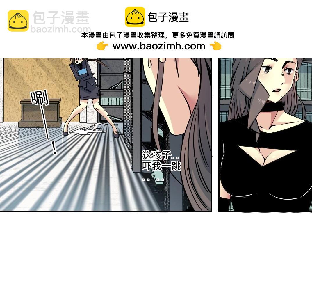 🍘我打造了长生俱乐部 第225话 被修改的时间 第13页