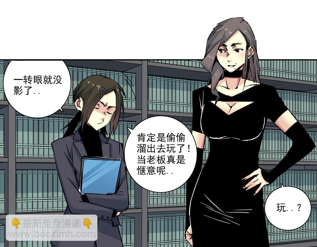 🍘我打造了长生俱乐部 第225话 被修改的时间 第14页