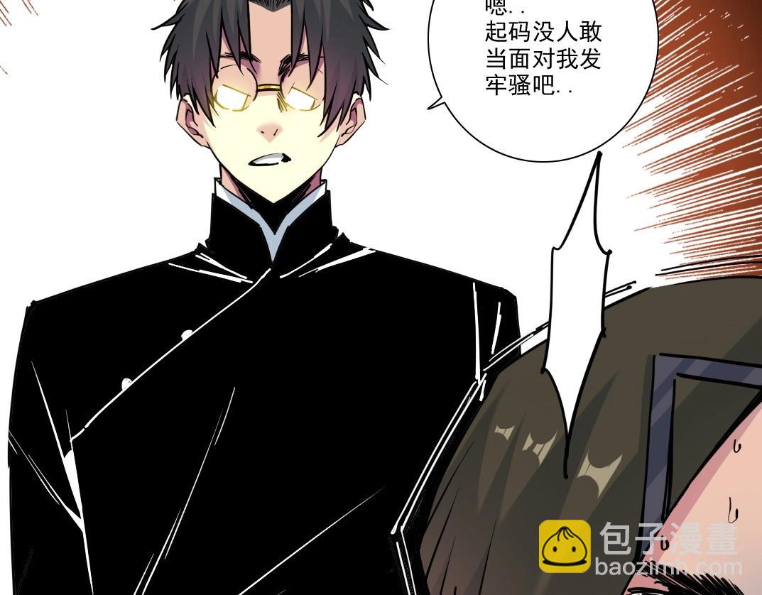 🍘我打造了长生俱乐部 第225话 被修改的时间 第16页