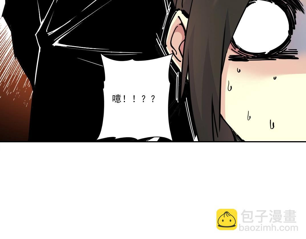 🍘我打造了长生俱乐部 第225话 被修改的时间 第17页