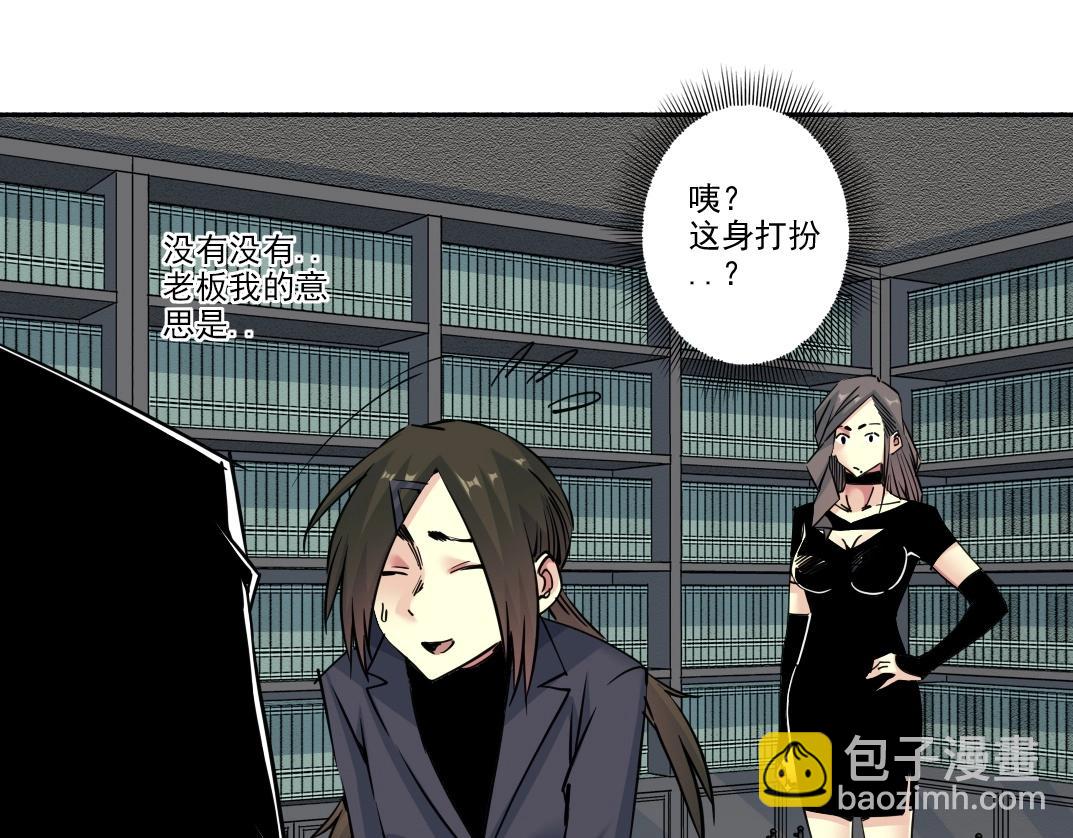 🍘我打造了长生俱乐部 第225话 被修改的时间 第19页