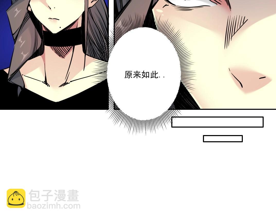 🍘我打造了长生俱乐部 第225话 被修改的时间 第21页