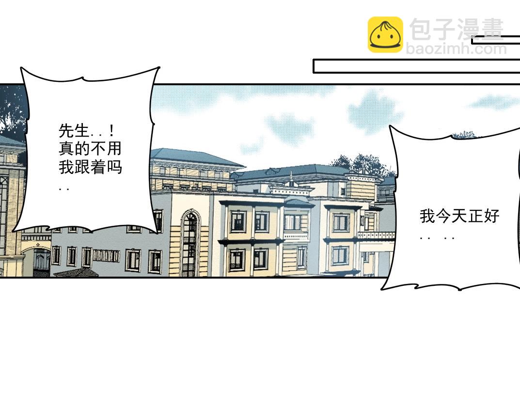 🍘我打造了长生俱乐部 第225话 被修改的时间 第22页