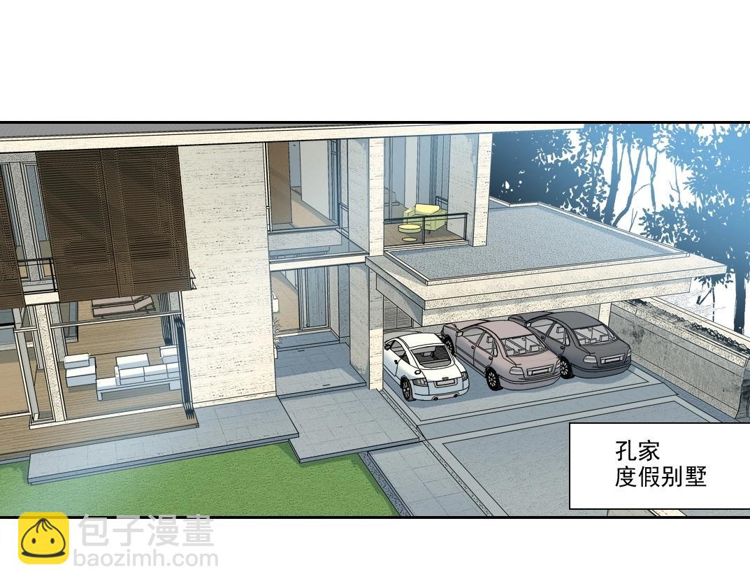 🍘我打造了长生俱乐部 第225话 被修改的时间 第28页