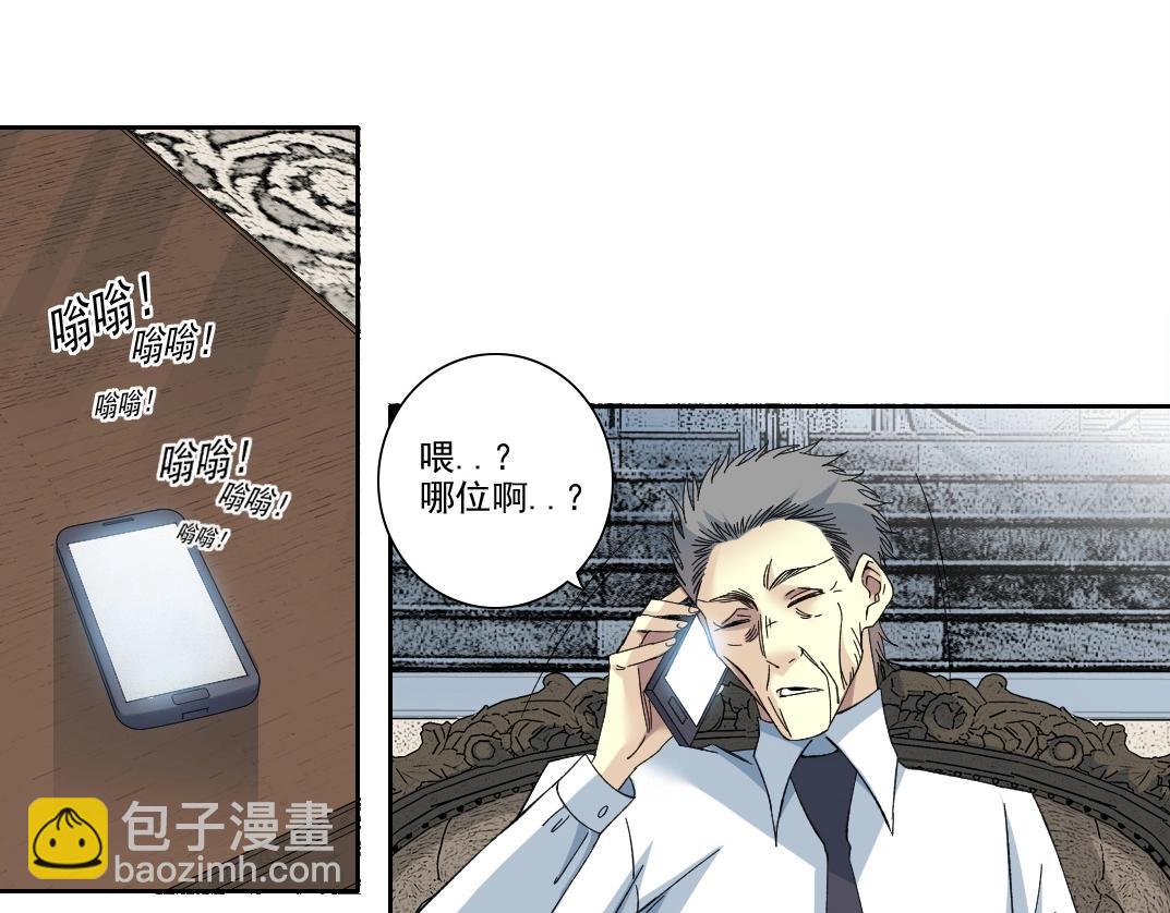 🍘我打造了长生俱乐部 第225话 被修改的时间 第31页