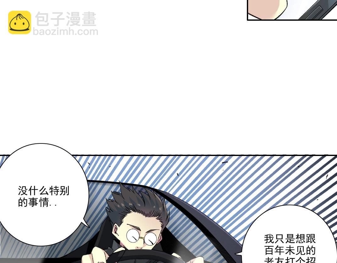 🍘我打造了长生俱乐部 第225话 被修改的时间 第34页