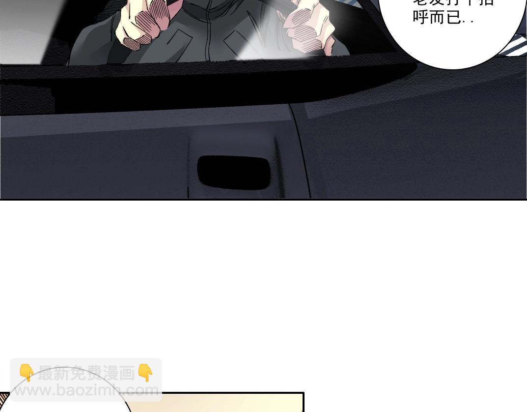 🍘我打造了长生俱乐部 第225话 被修改的时间 第35页