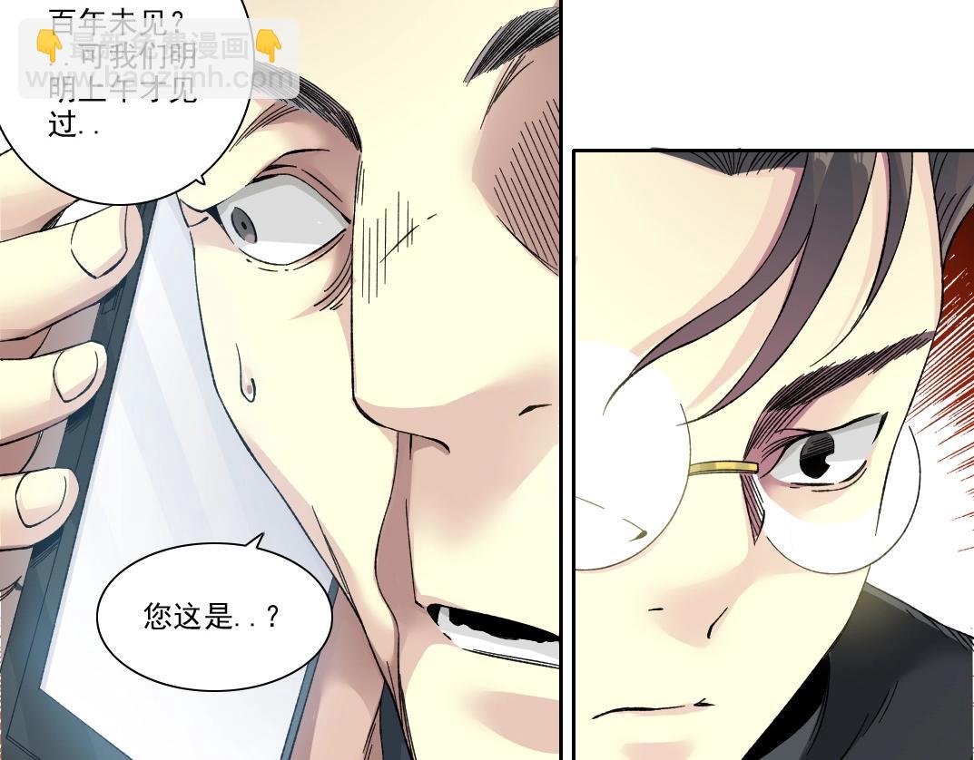 🍘我打造了长生俱乐部 第225话 被修改的时间 第36页