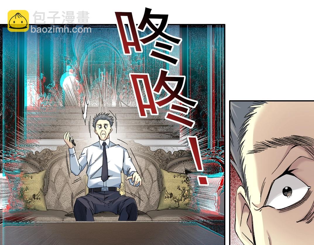 🍘我打造了长生俱乐部 第225话 被修改的时间 第38页