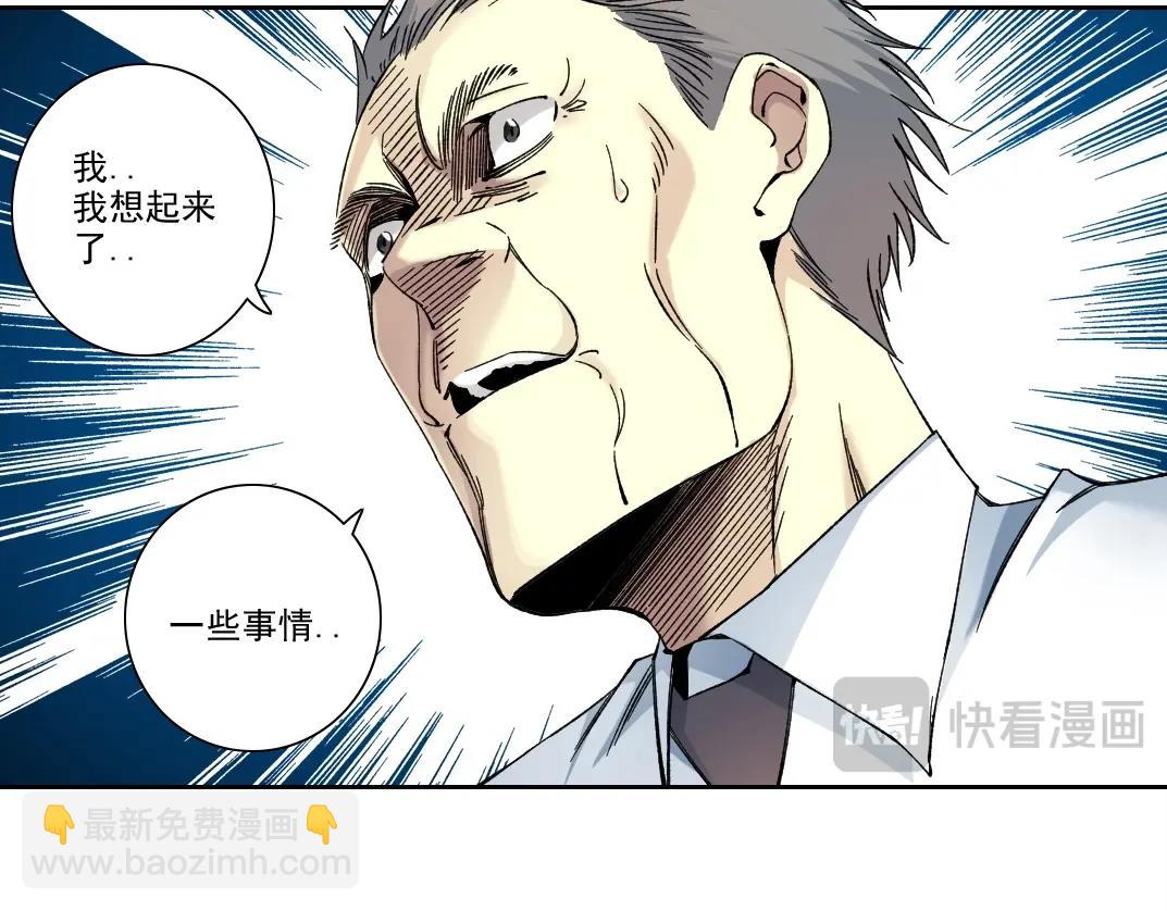🍘我打造了长生俱乐部 第225话 被修改的时间 第40页