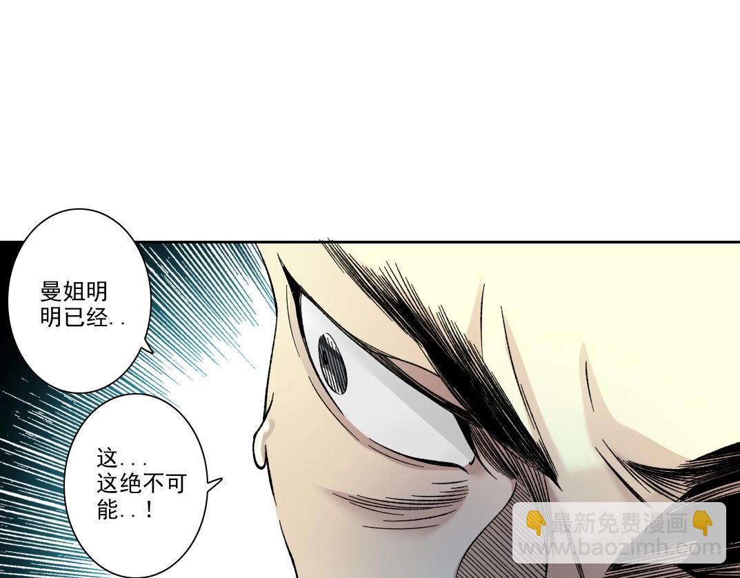 🍘我打造了长生俱乐部 第225话 被修改的时间 第41页
