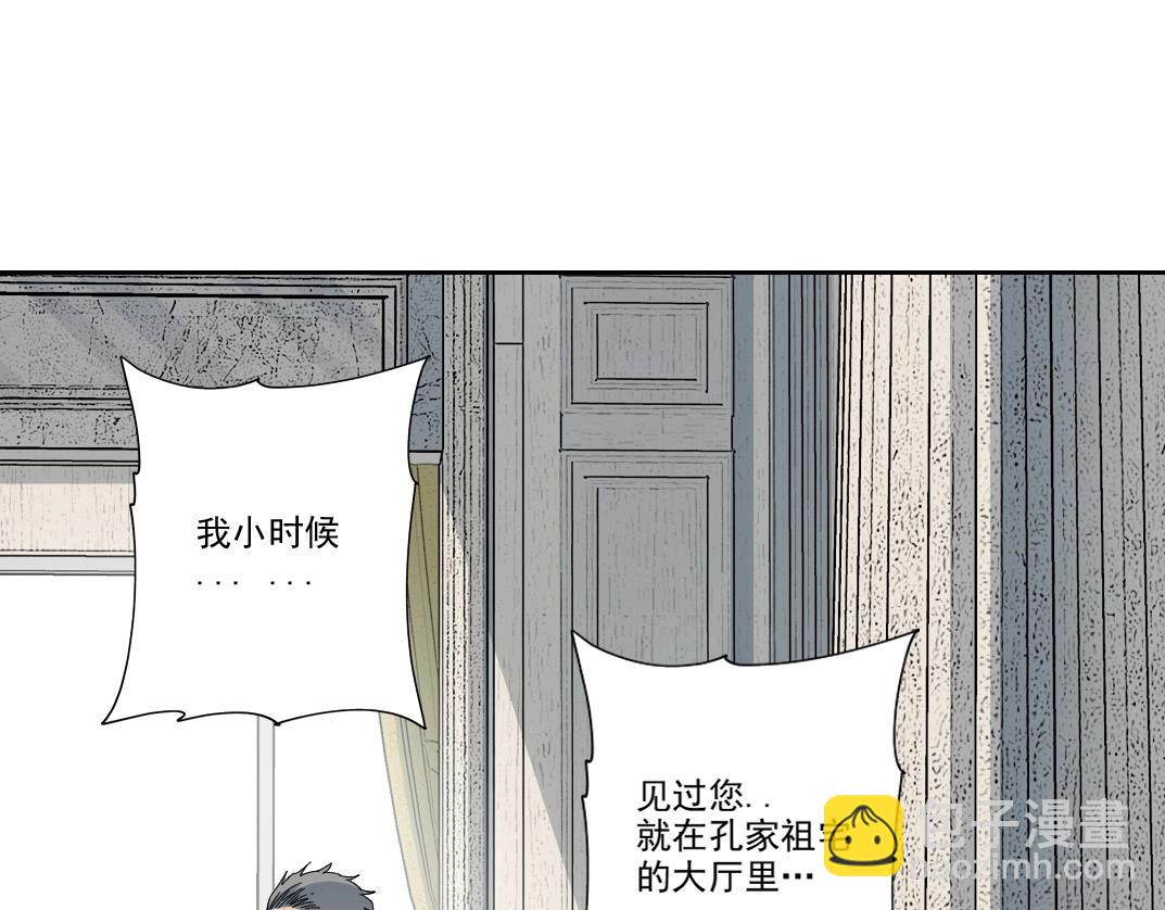 🍘我打造了长生俱乐部 第225话 被修改的时间 第44页