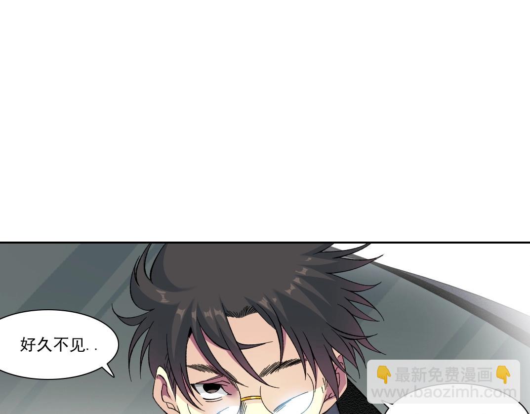 🍘我打造了长生俱乐部 第225话 被修改的时间 第46页