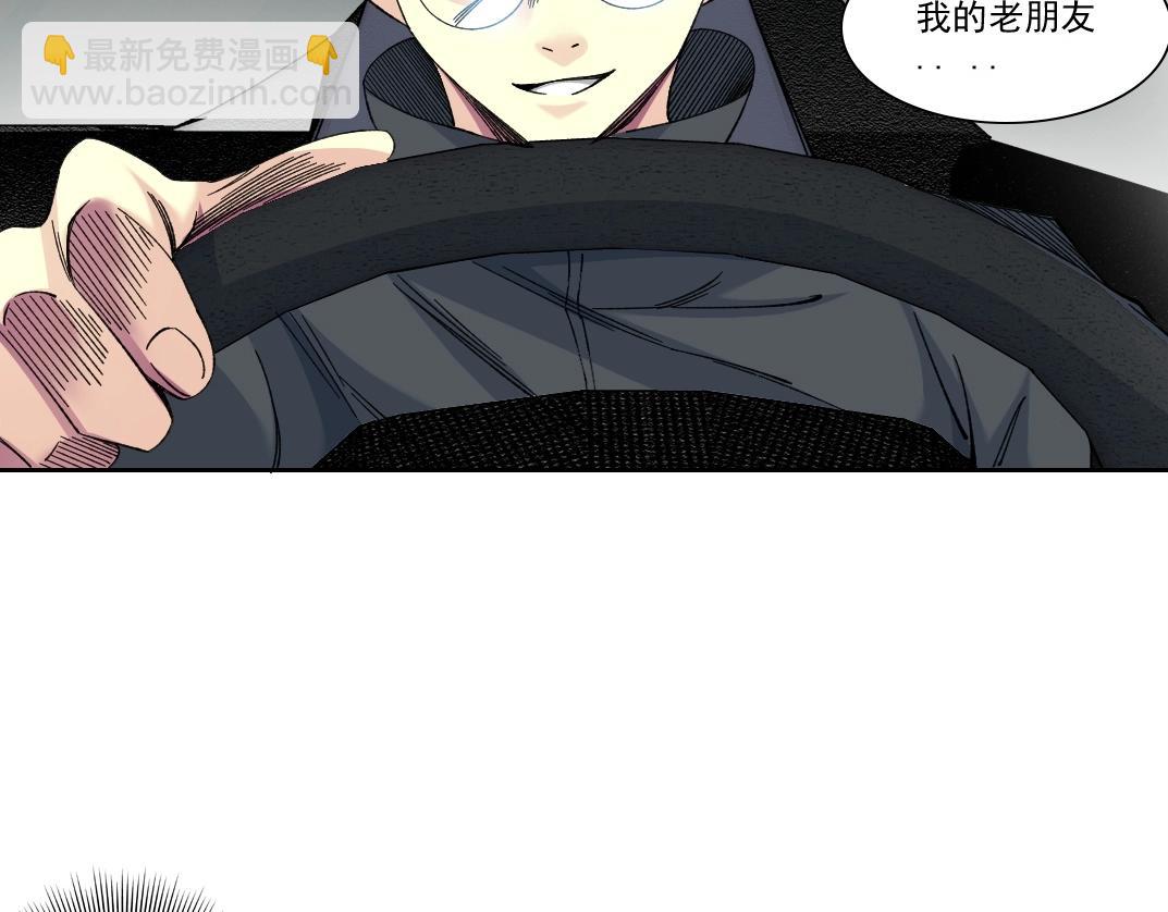 🍘我打造了长生俱乐部 第225话 被修改的时间 第47页