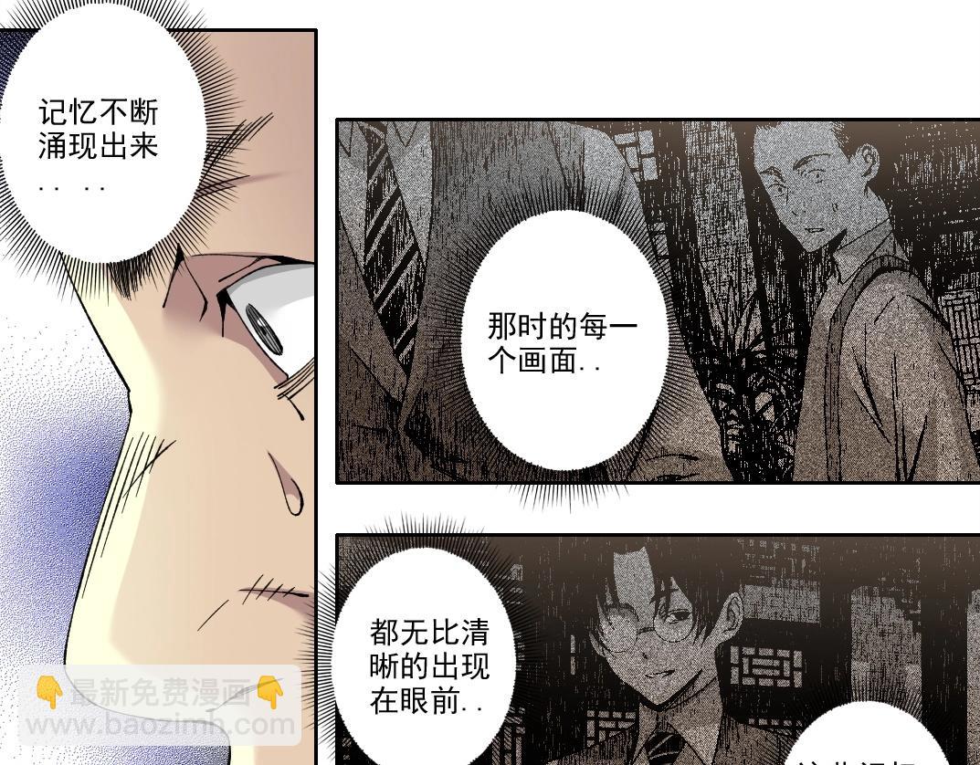 🍘我打造了长生俱乐部 第225话 被修改的时间 第48页