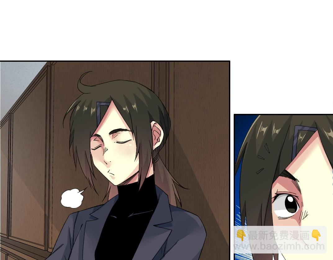 🍘我打造了长生俱乐部 第225话 被修改的时间 第5页