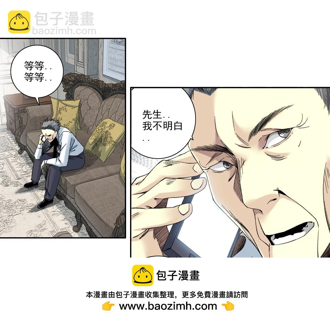 🍘我打造了长生俱乐部 第225话 被修改的时间 第50页