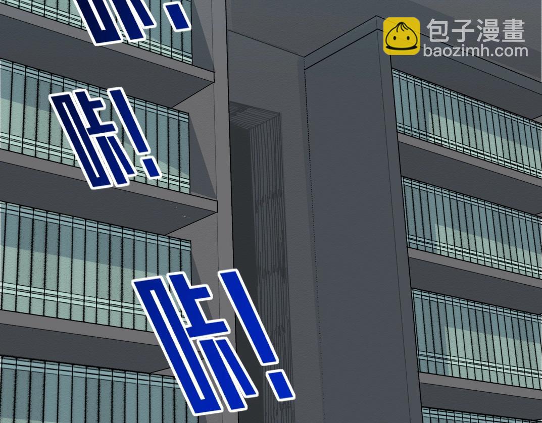 🍘我打造了长生俱乐部 第225话 被修改的时间 第7页