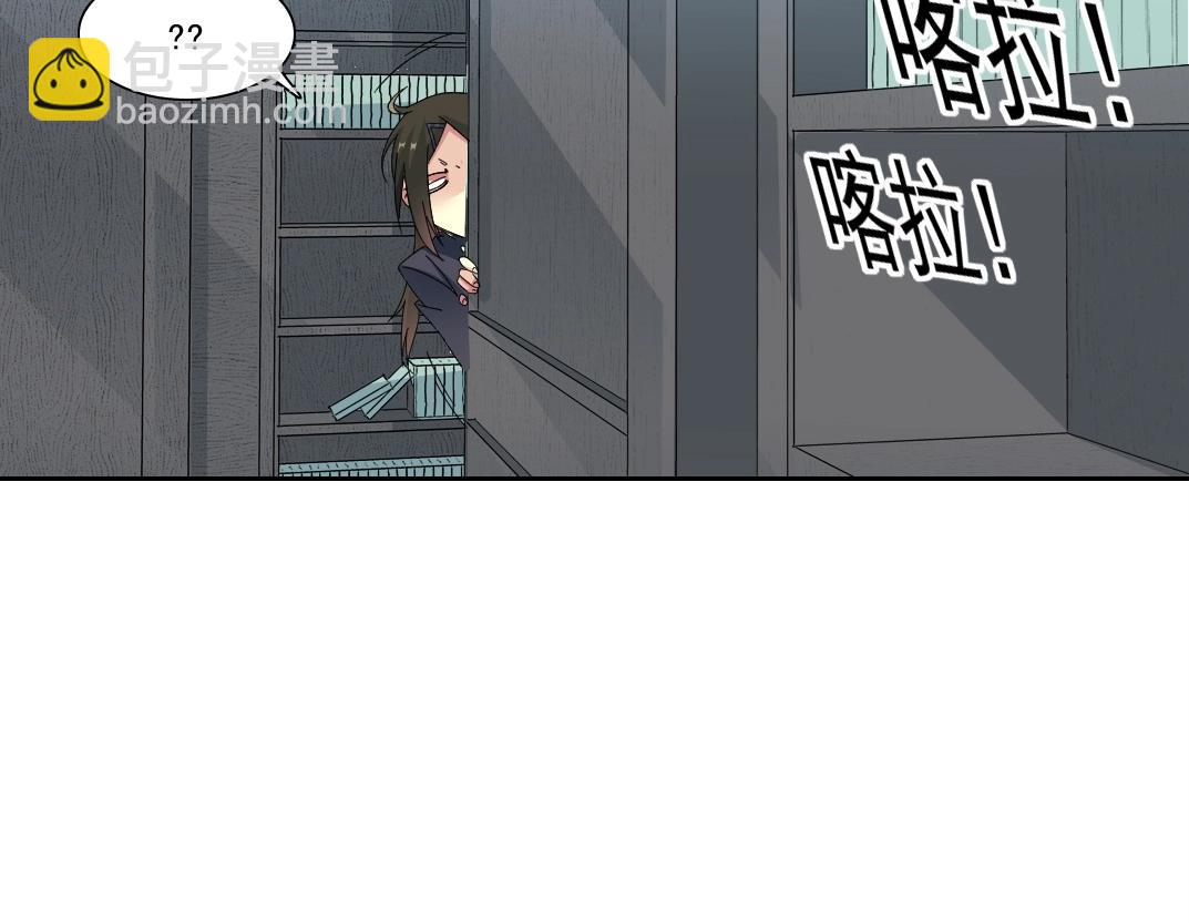 🍘我打造了长生俱乐部 第225话 被修改的时间 第9页