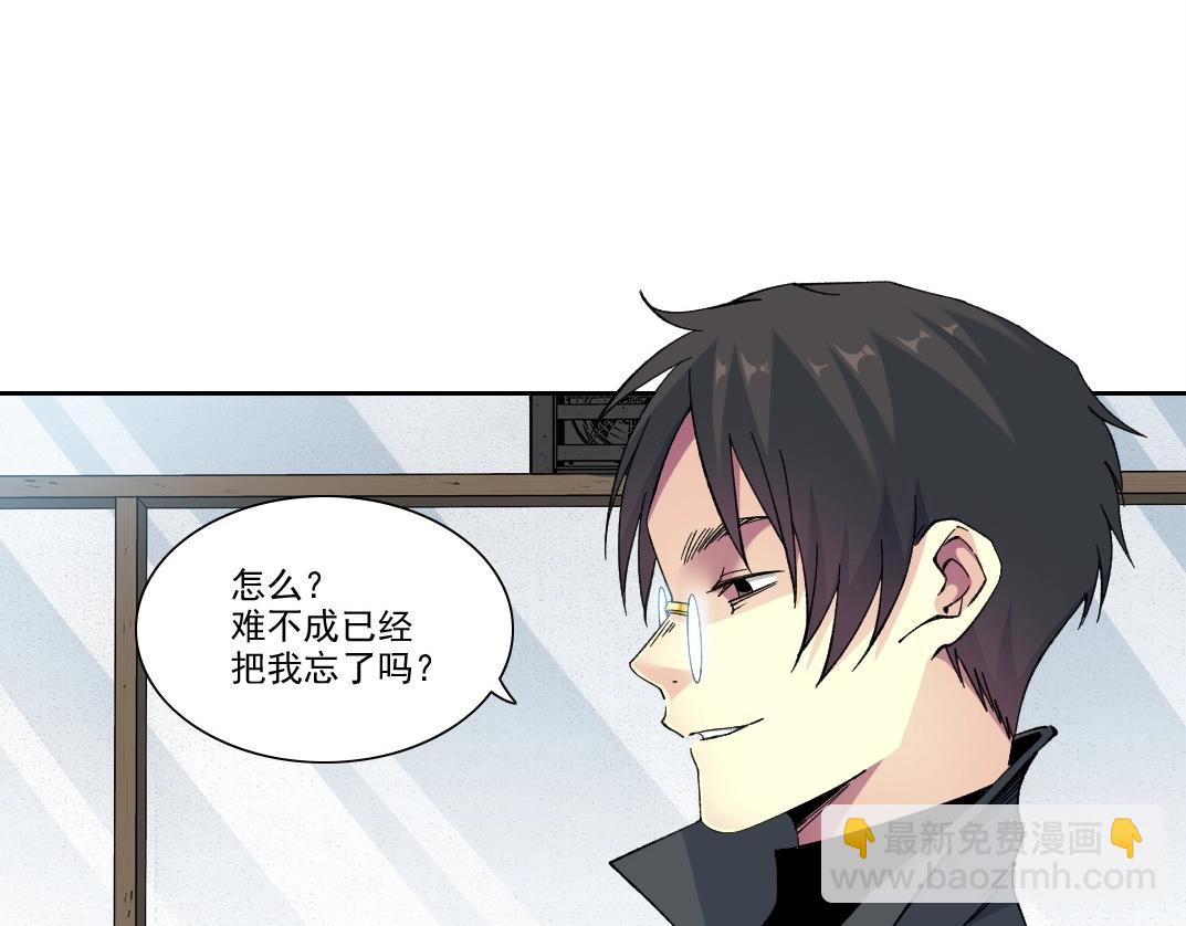 🍘我打造了长生俱乐部 第227话 但，我拒绝 第11页