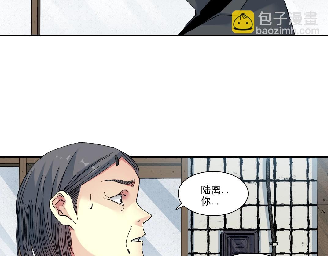 🍘我打造了长生俱乐部 第227话 但，我拒绝 第12页