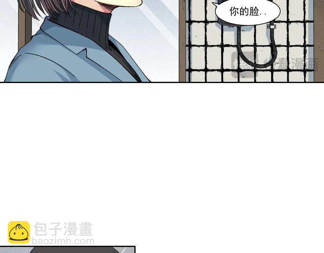 🍘我打造了长生俱乐部 第227话 但，我拒绝 第13页