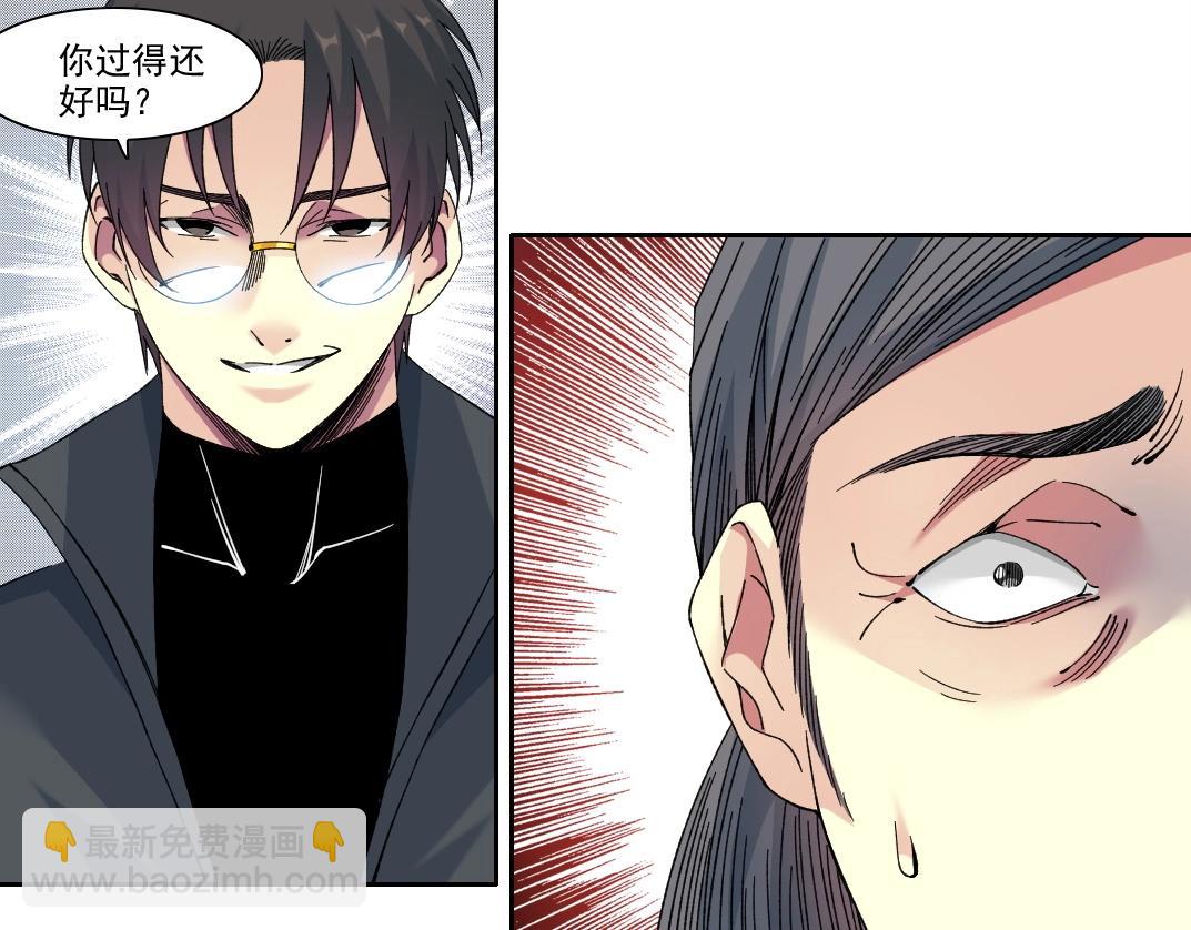 🍘我打造了长生俱乐部 第227话 但，我拒绝 第14页