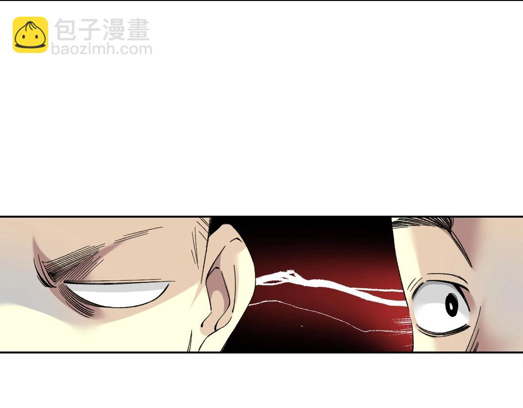 🍘我打造了长生俱乐部 第227话 但，我拒绝 第17页
