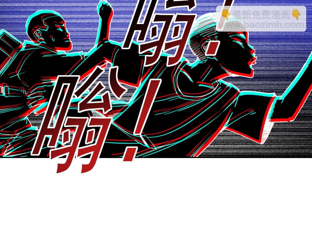 🍘我打造了长生俱乐部 第227话 但，我拒绝 第21页