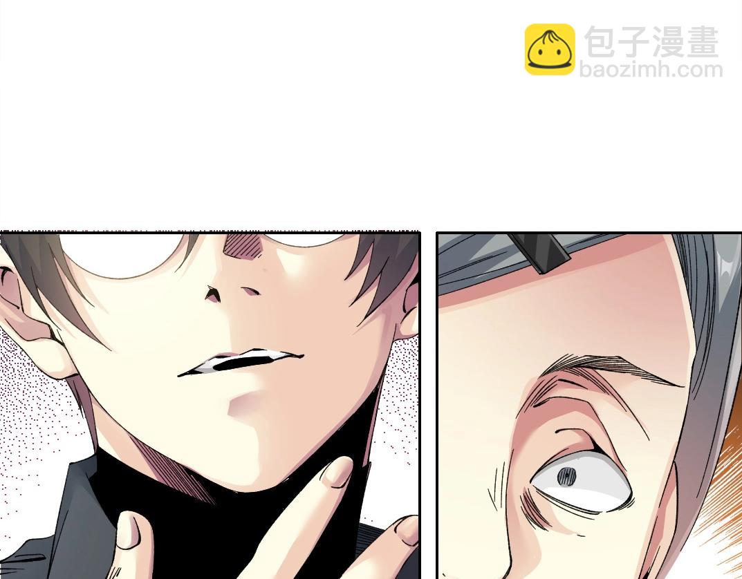 🍘我打造了长生俱乐部 第227话 但，我拒绝 第27页