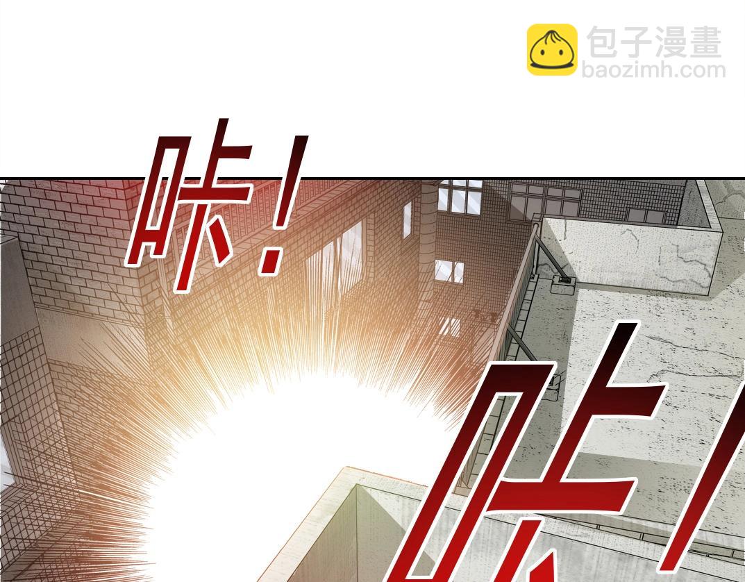 🍘我打造了长生俱乐部 第227话 但，我拒绝 第29页