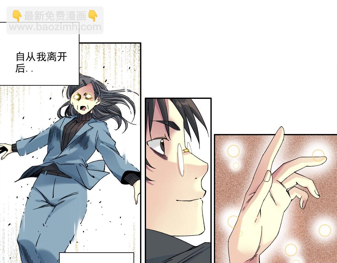🍘我打造了长生俱乐部 第227话 但，我拒绝 第31页