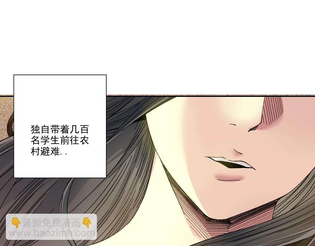 🍘我打造了长生俱乐部 第227话 但，我拒绝 第33页