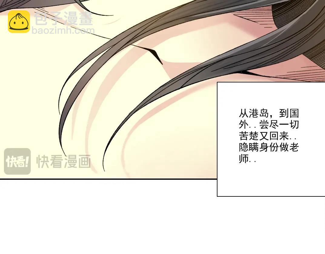 🍘我打造了长生俱乐部 第227话 但，我拒绝 第34页
