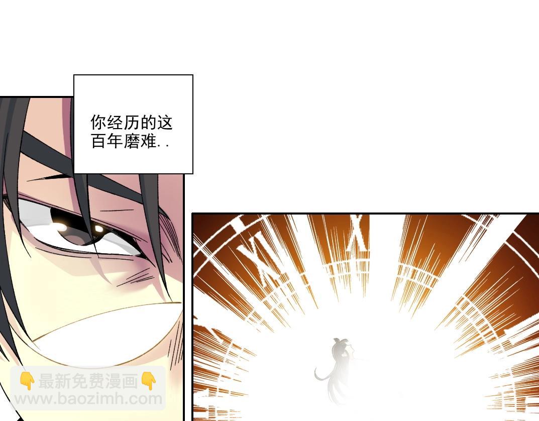 🍘我打造了长生俱乐部 第227话 但，我拒绝 第35页