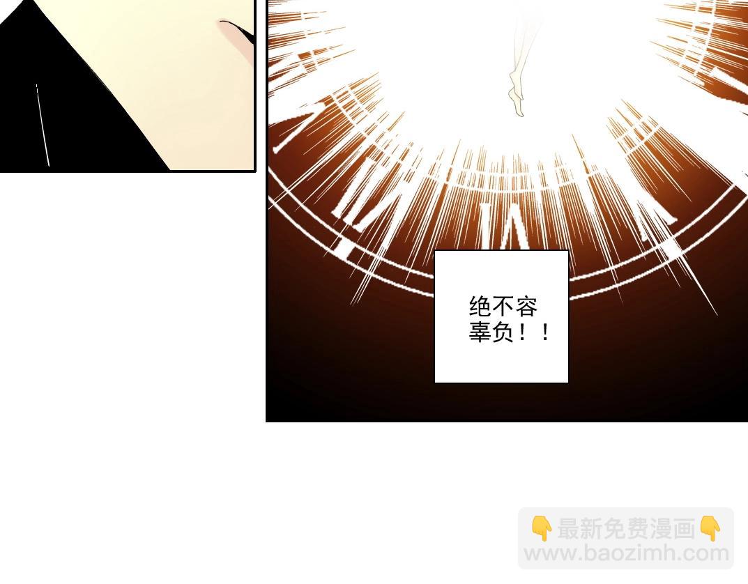 🍘我打造了长生俱乐部 第227话 但，我拒绝 第36页