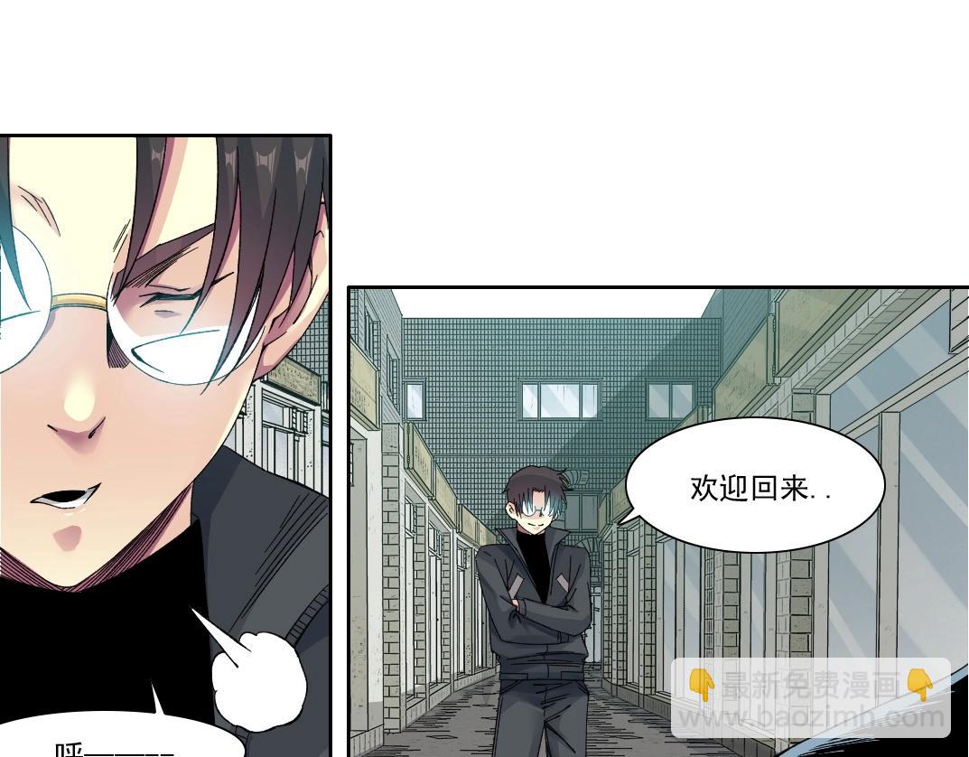 🍘我打造了长生俱乐部 第227话 但，我拒绝 第38页