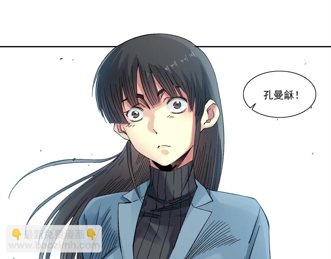 🍘我打造了长生俱乐部 第227话 但，我拒绝 第40页