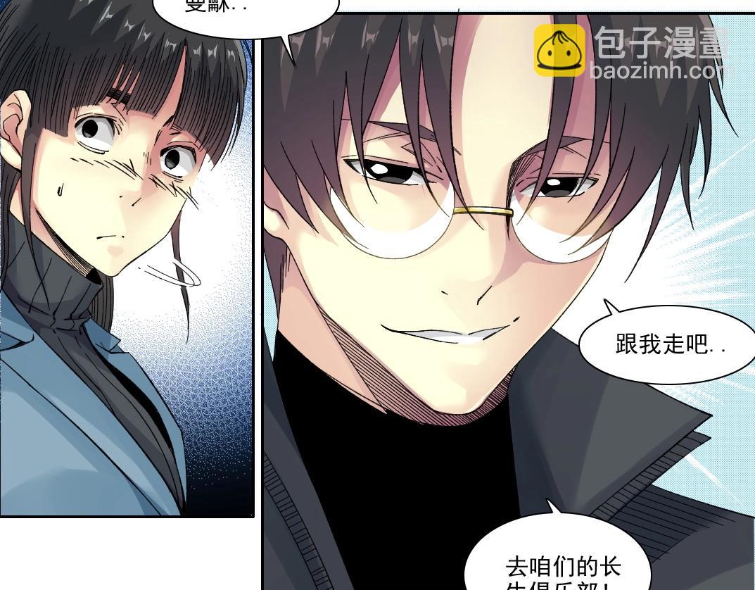🍘我打造了长生俱乐部 第227话 但，我拒绝 第44页