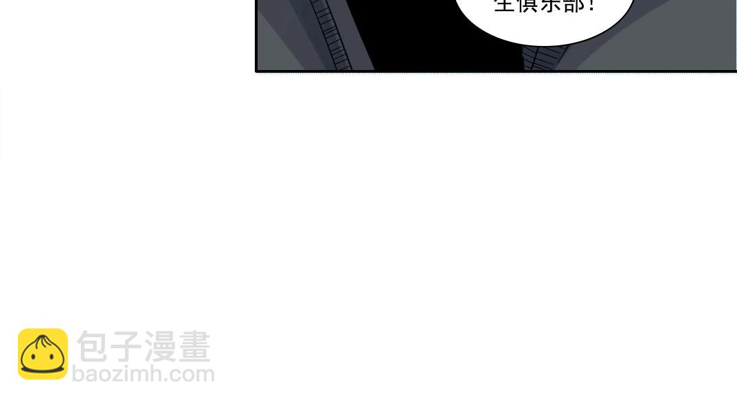 🍘我打造了长生俱乐部 第227话 但，我拒绝 第45页