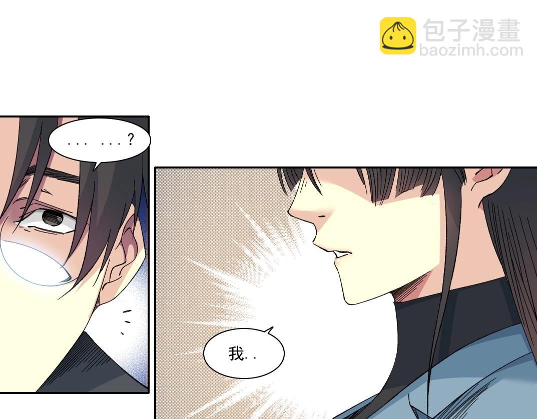 🍘我打造了长生俱乐部 第227话 但，我拒绝 第48页