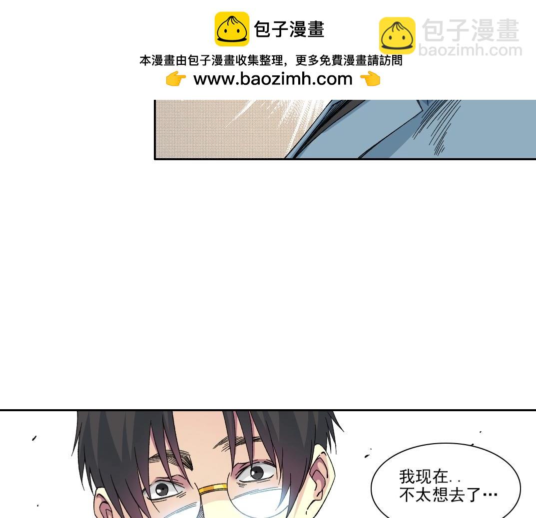 🍘我打造了长生俱乐部 第227话 但，我拒绝 第49页