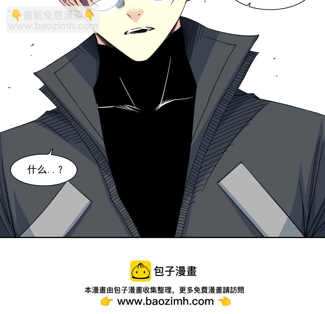 🍘我打造了长生俱乐部 第227话 但，我拒绝 第50页