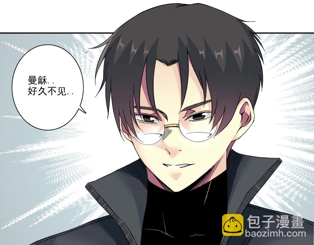 🍘我打造了长生俱乐部 第227话 但，我拒绝 第6页