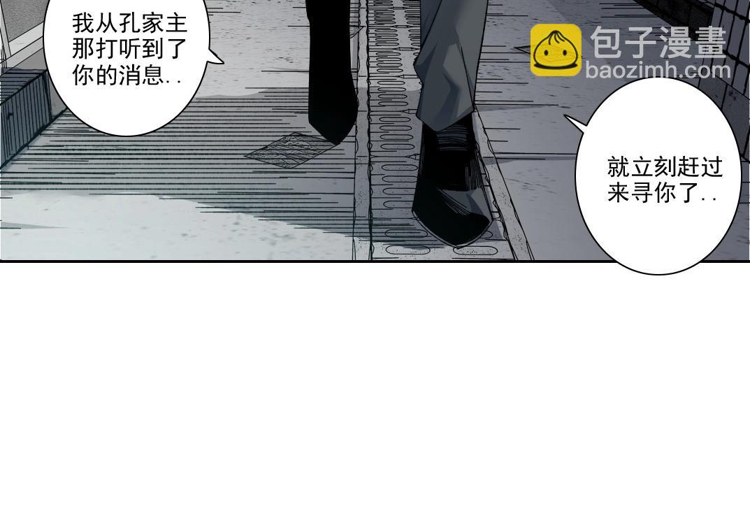🍘我打造了长生俱乐部 第227话 但，我拒绝 第9页