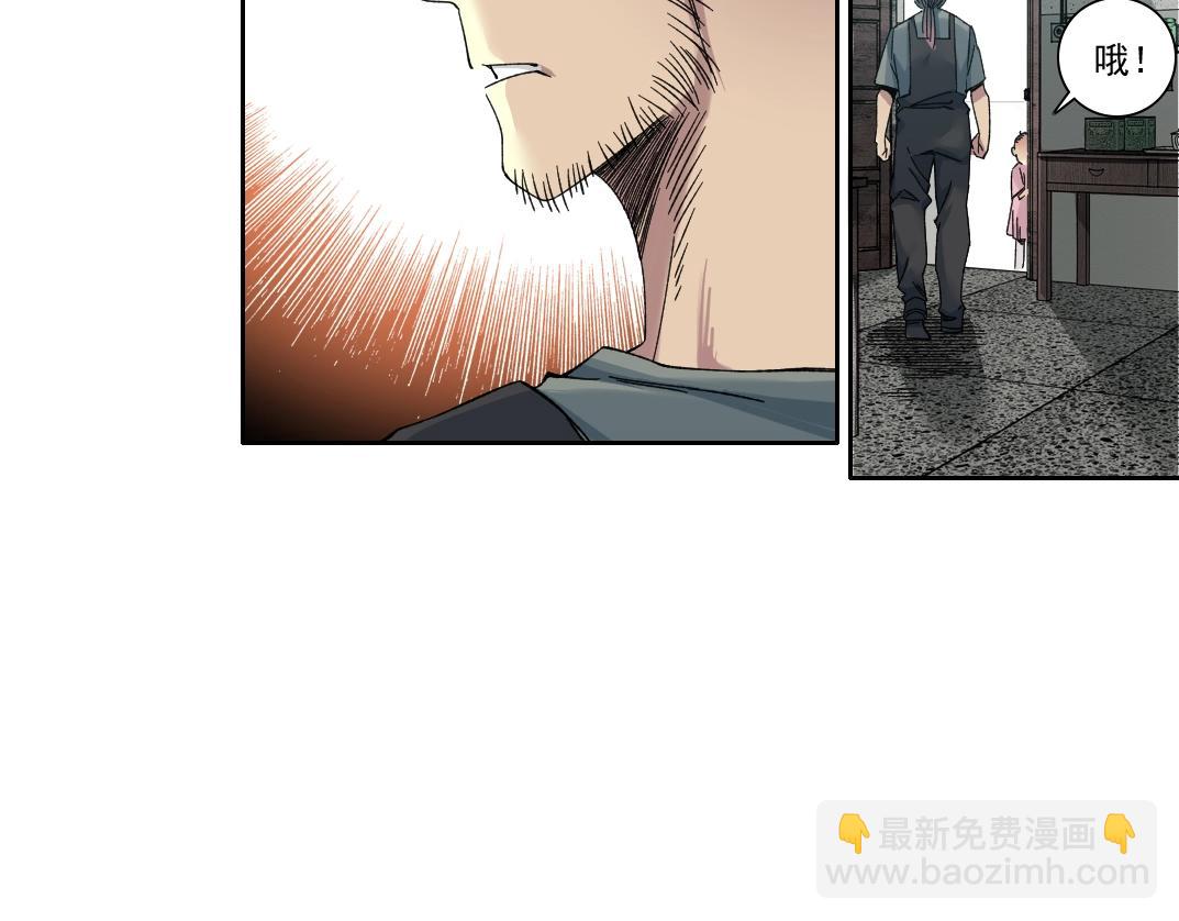 🍘我打造了长生俱乐部 第229话 三和大神 第12页